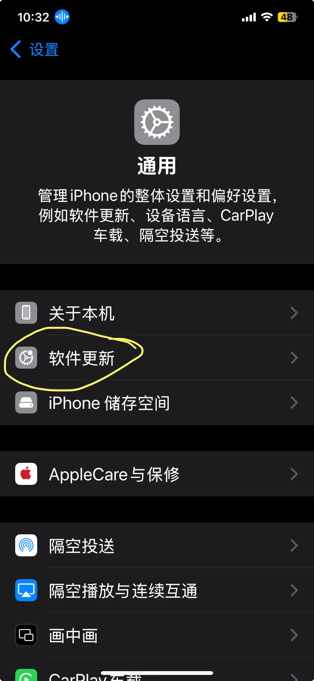 如何升级iOS 18