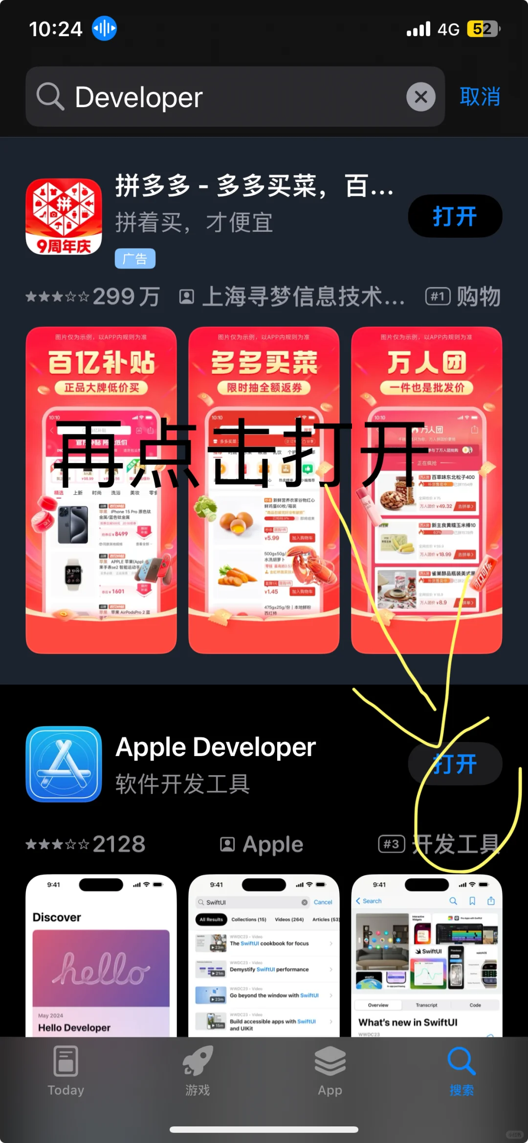 如何升级iOS 18