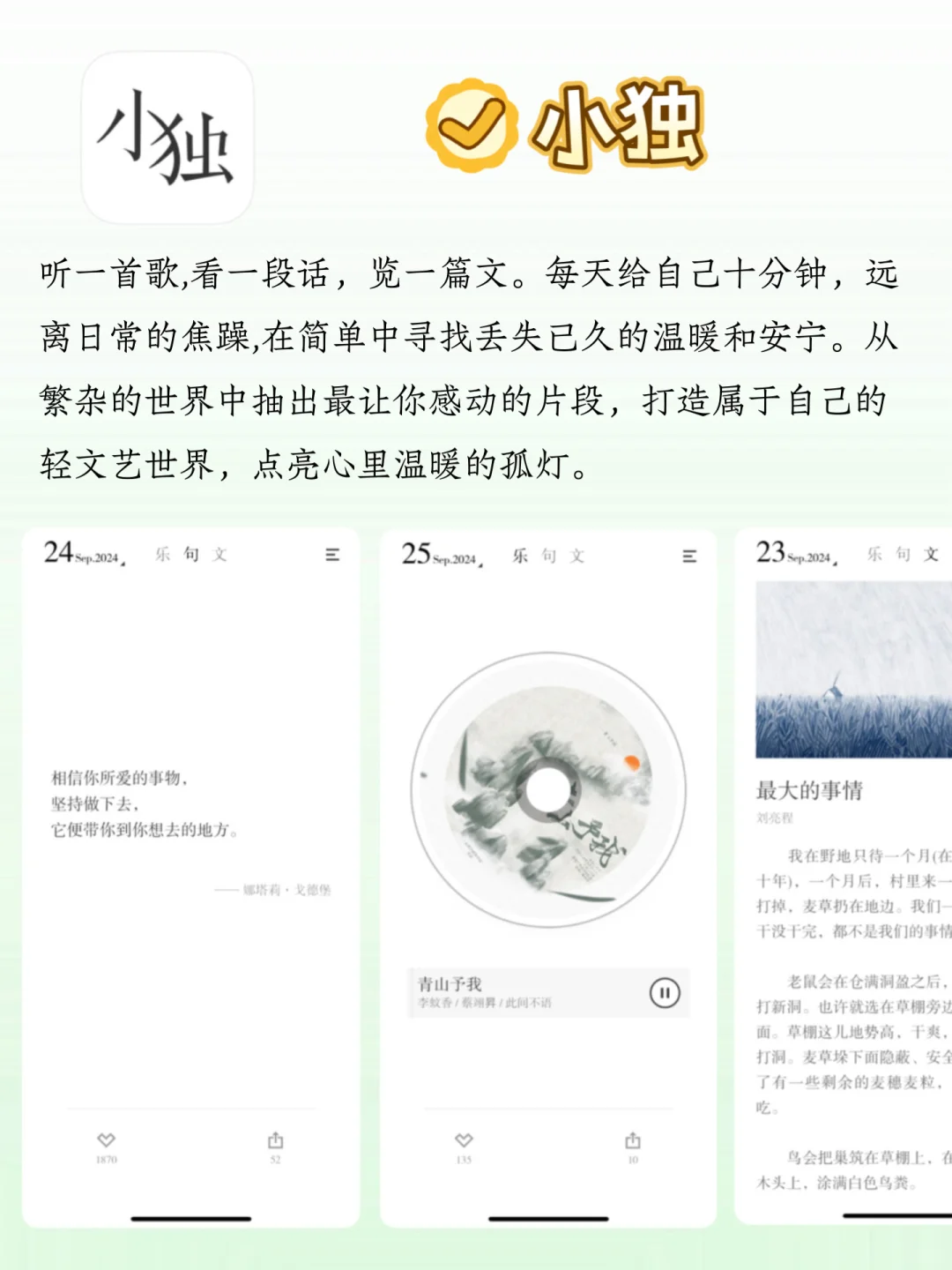 几个温暖治愈的APP‼️自律成长减少内耗