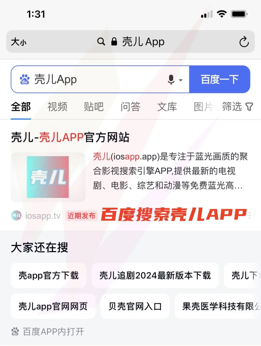 终于找到ios.安卓苹果冕费影视看剧软件