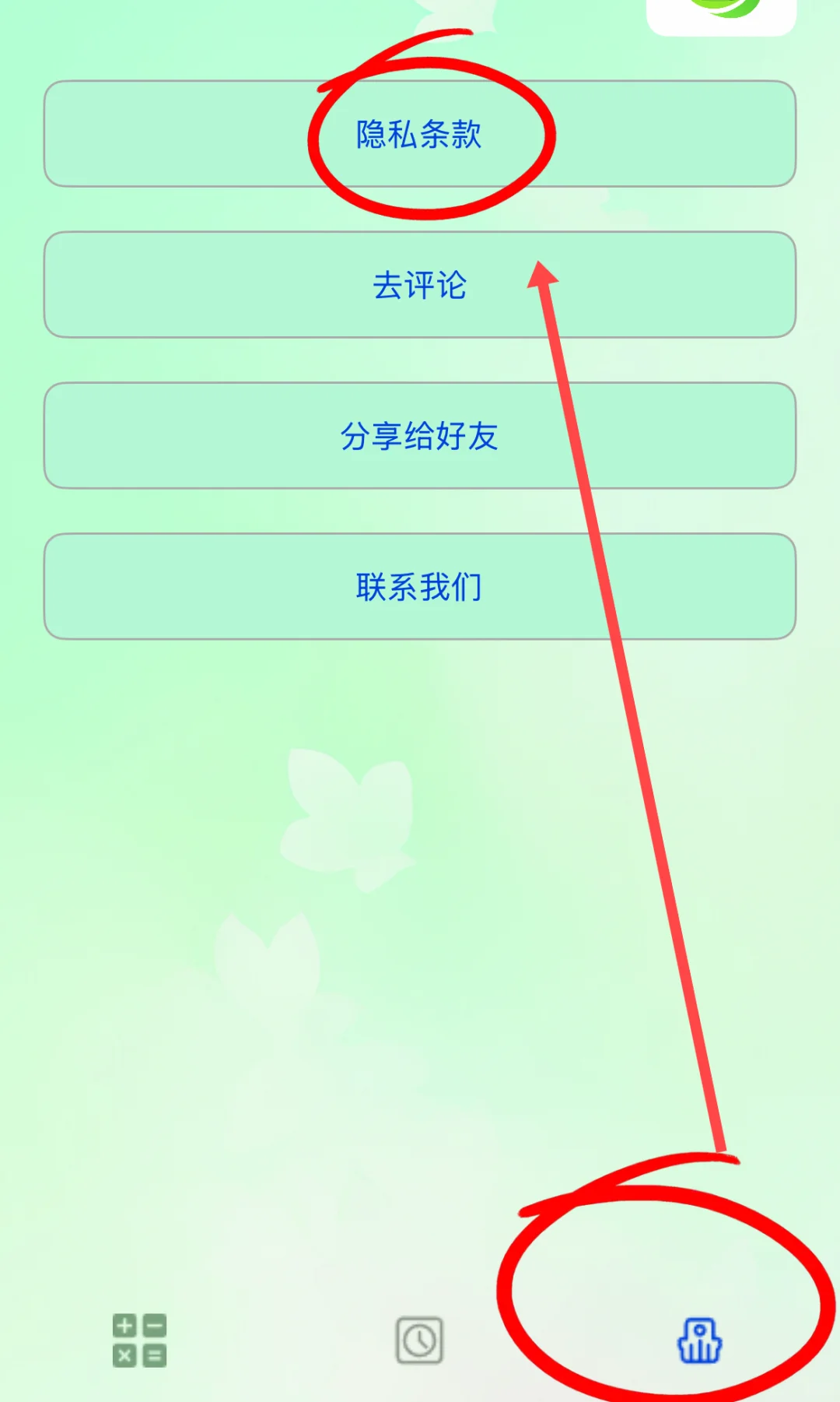 iOS伪装上新‼️观影666‼️