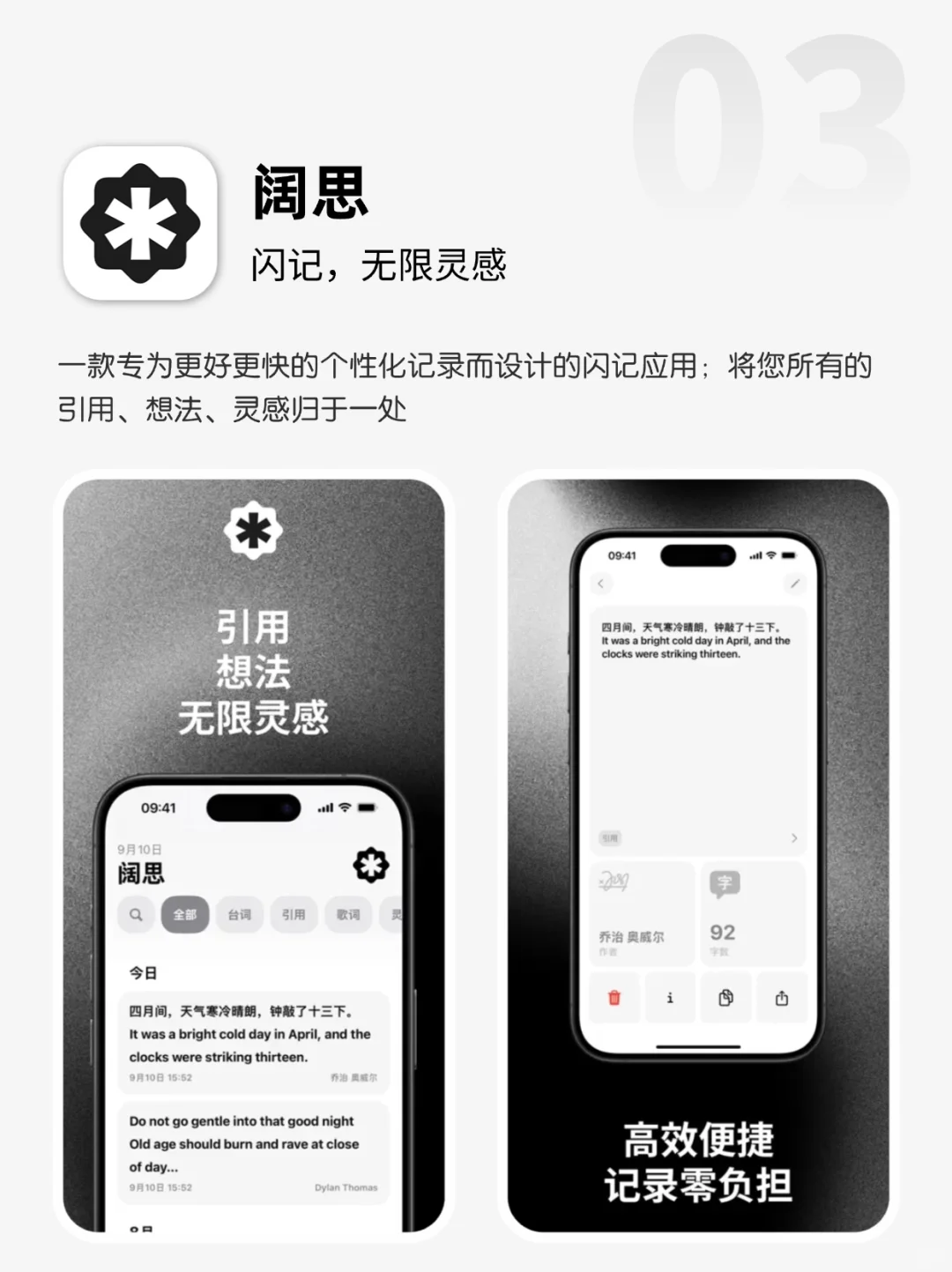 🌟太有趣了！6款你一定没用过小众app分享！📱