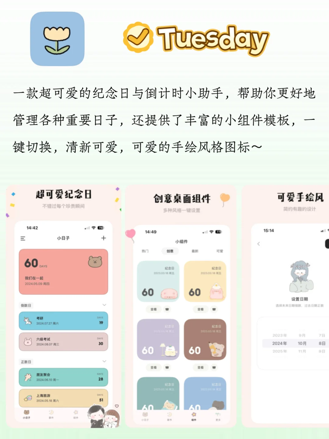 几个温暖治愈的APP‼️自律成长减少内耗