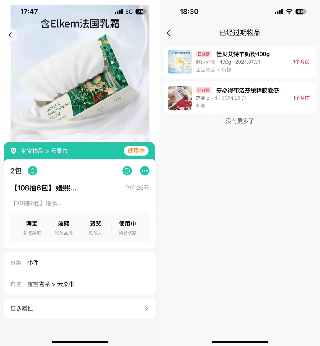 邀请大家体验下我开发的收纳APP