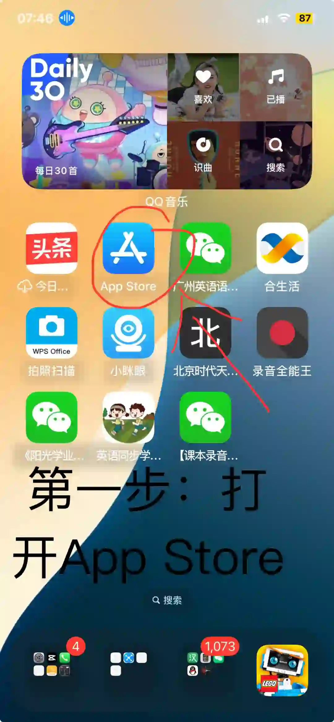 如何升级iOS 18