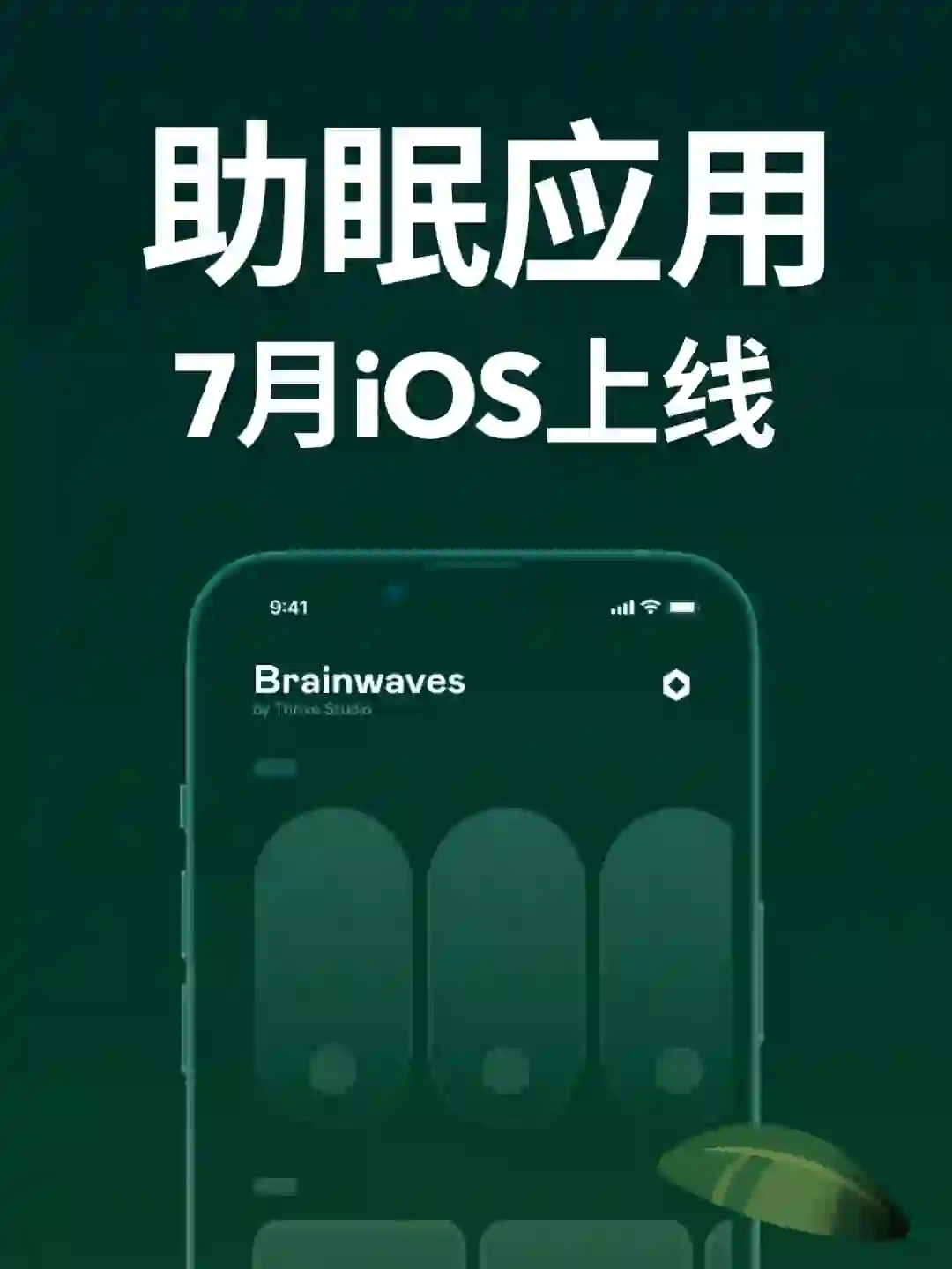 开发一个iOS应用要多久？