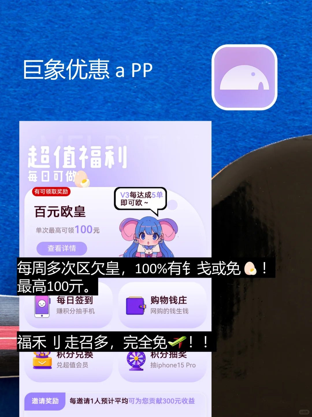 巨好用实用的小众宝藏app