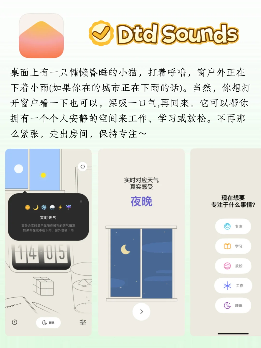 几个温暖治愈的APP‼️自律成长减少内耗