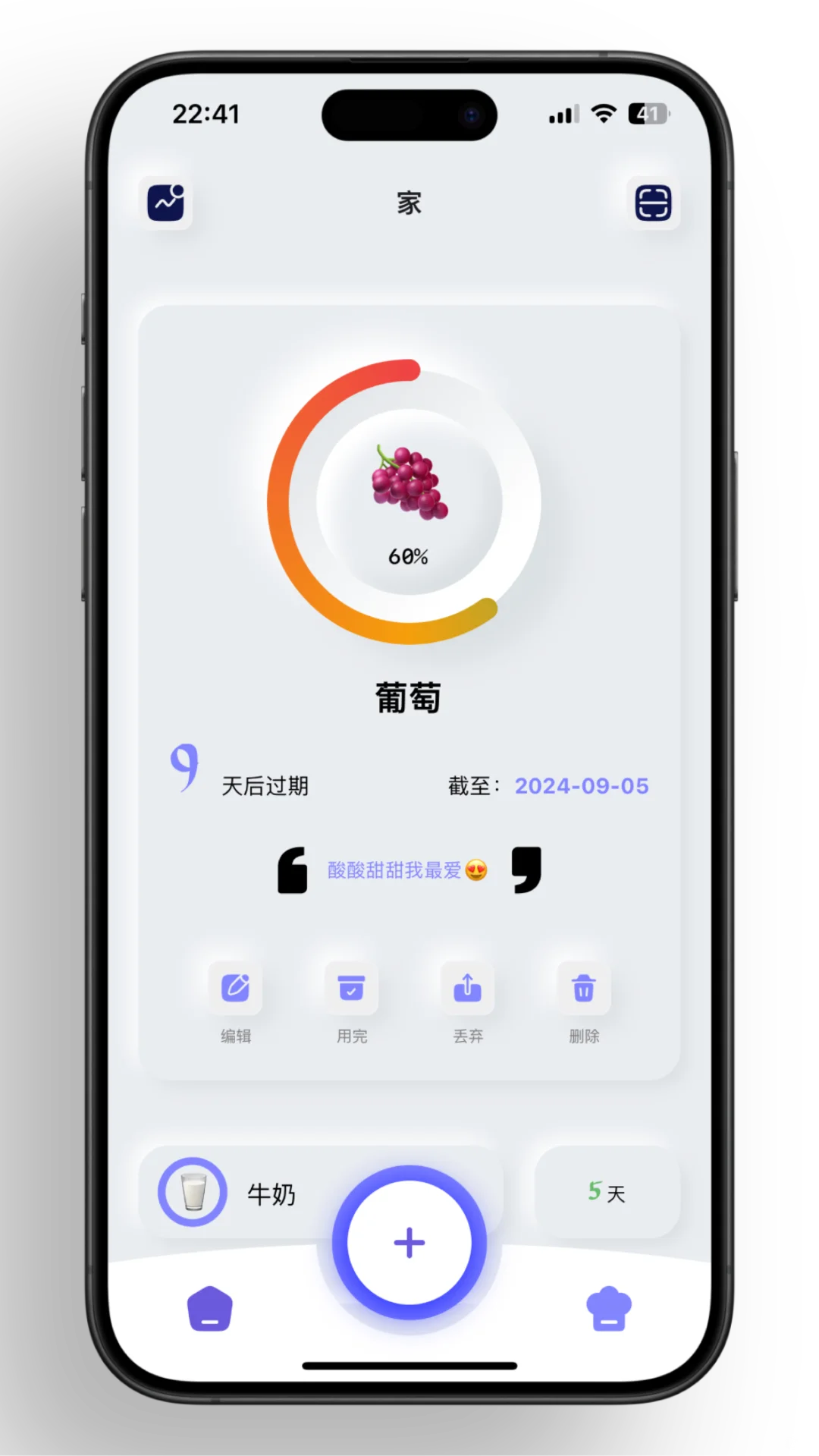 ios轻拟物风独立应用即将发布