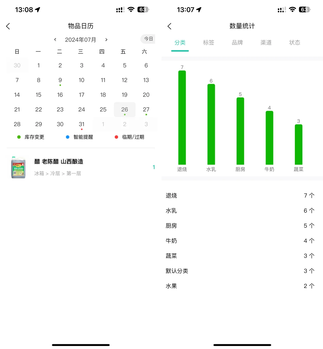 邀请大家体验下我开发的收纳APP