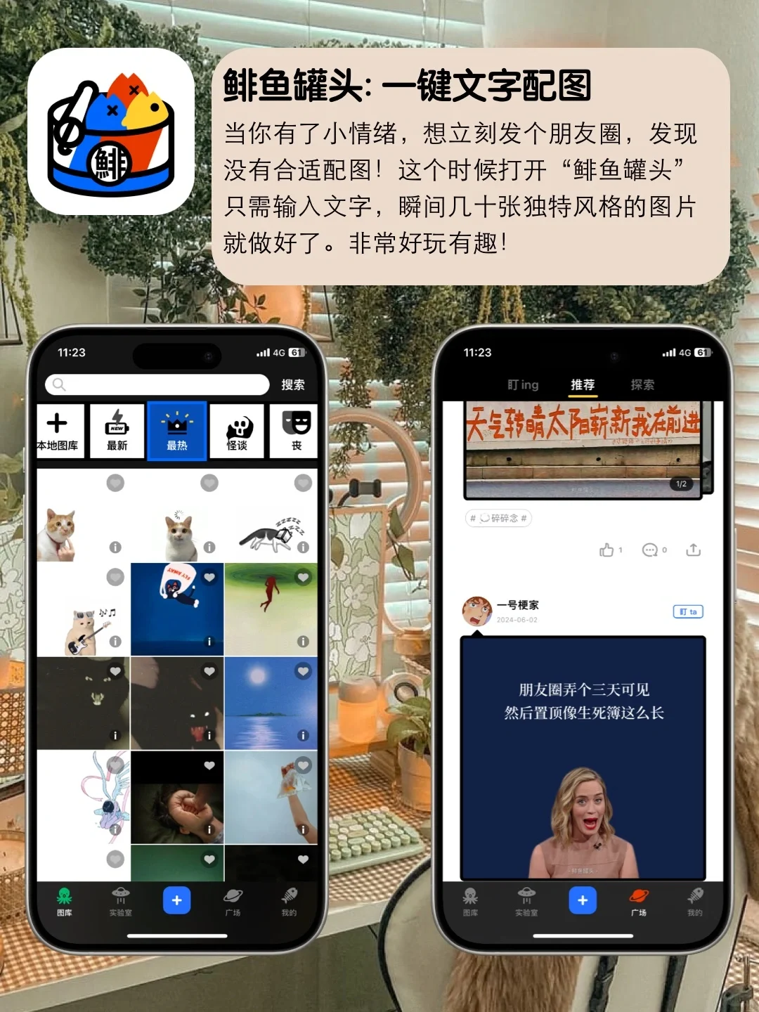 好玩实用❗ iOS上必备的宝藏APP⭐️