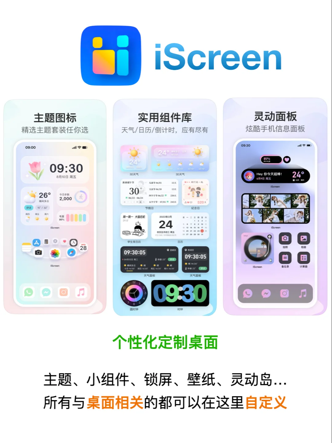 iPhone宝藏软件合集！