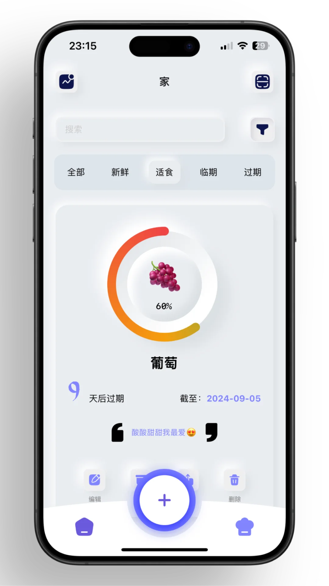 ios轻拟物风独立应用即将发布