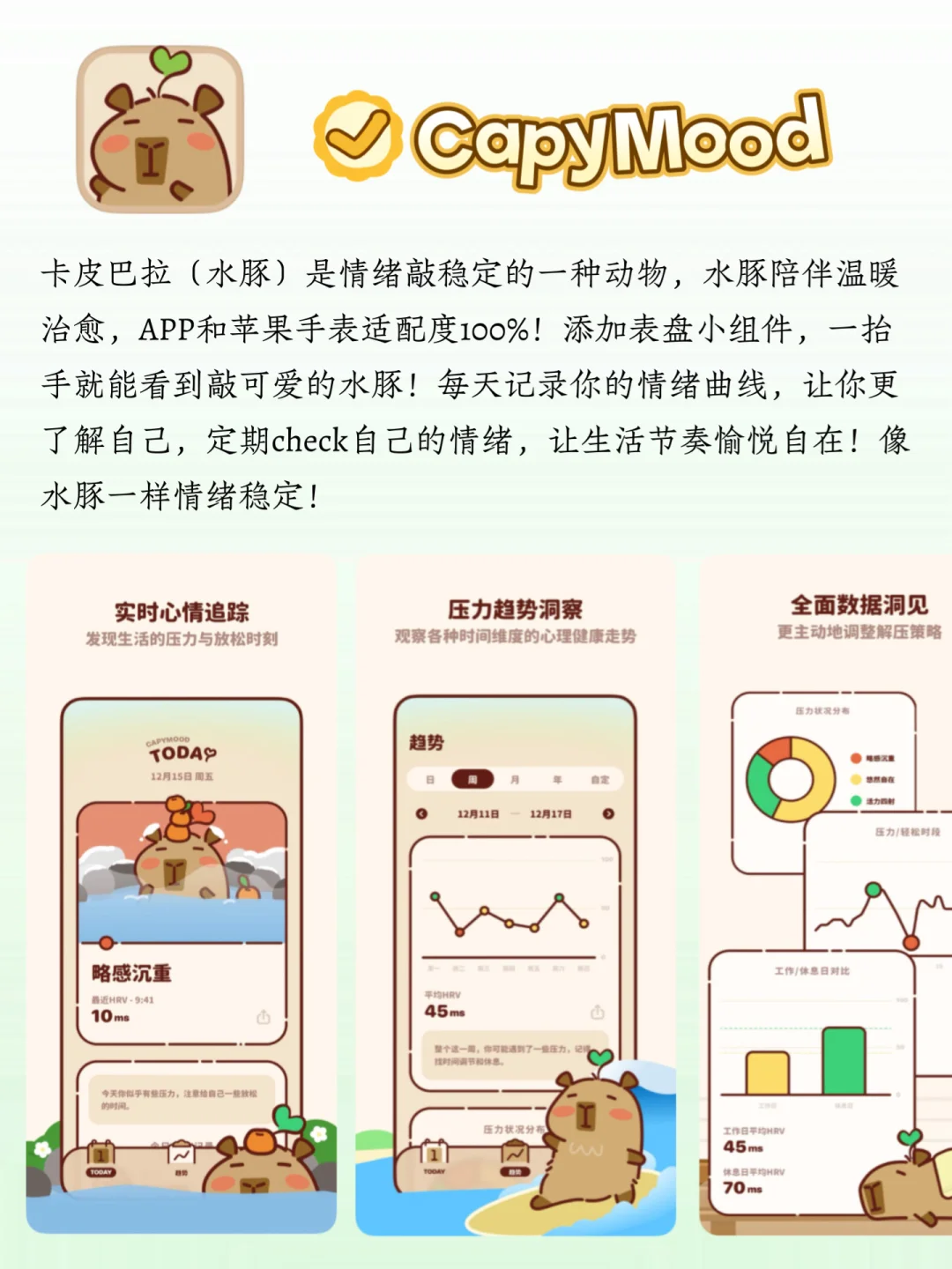 几个温暖治愈的APP‼️自律成长减少内耗