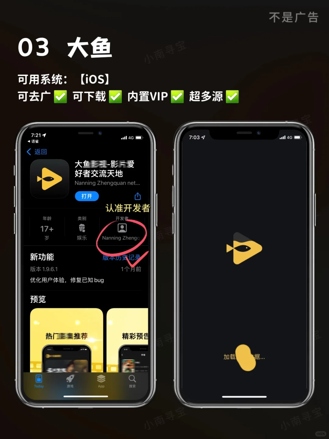 9.28丨分享🎞️4款手机必装APP🚀无广子