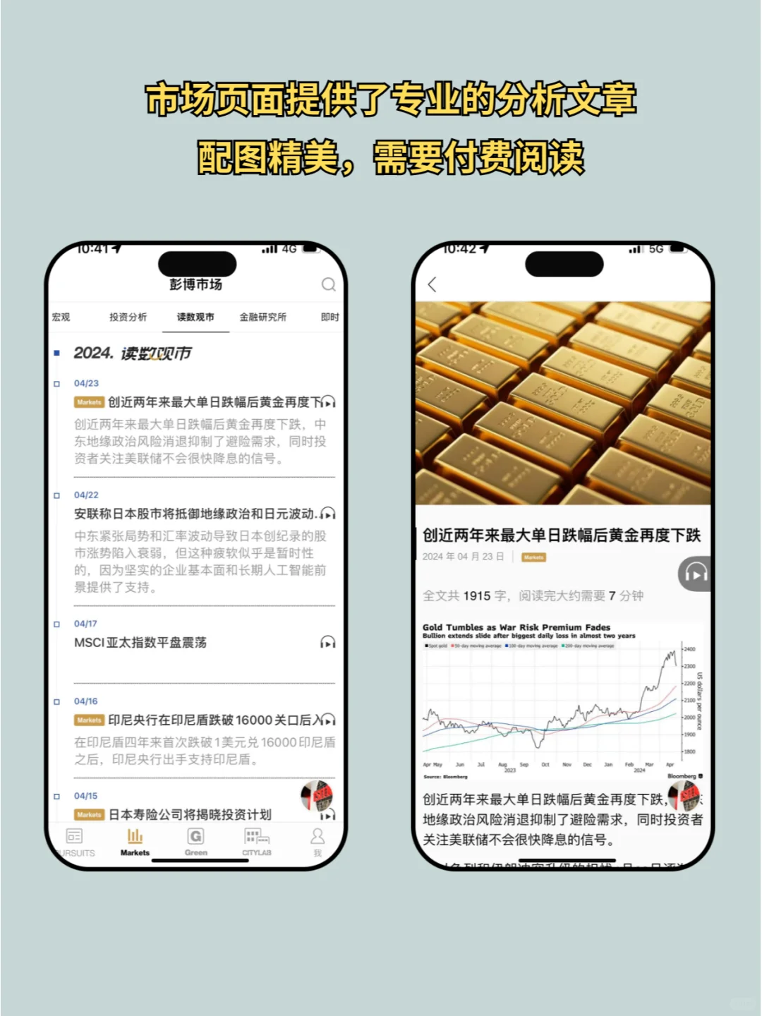 巨适合大学生开眼界的app，每天get商业精华