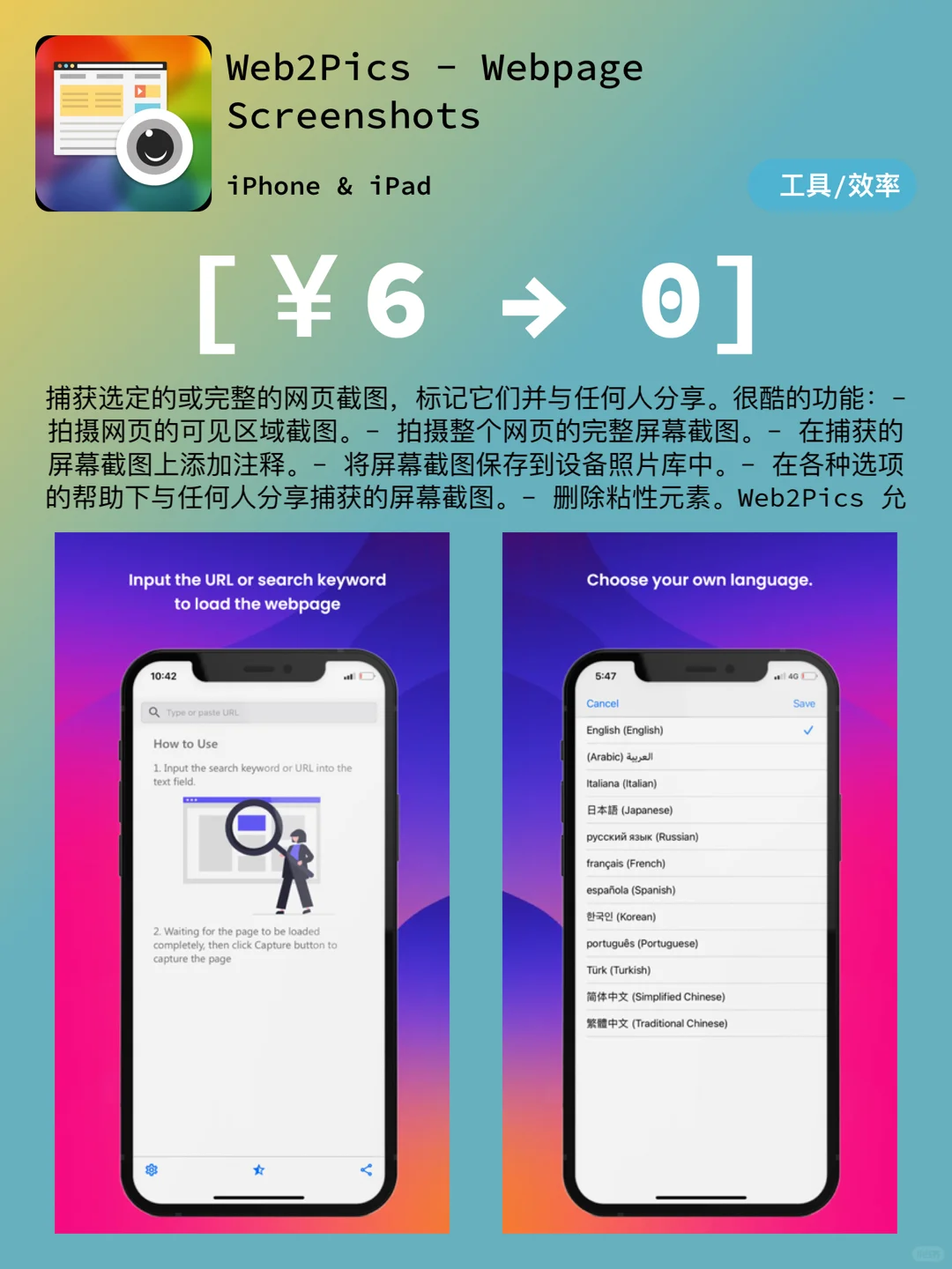 iOS每日限免｜02.04｜精选App推荐｜净省￥60