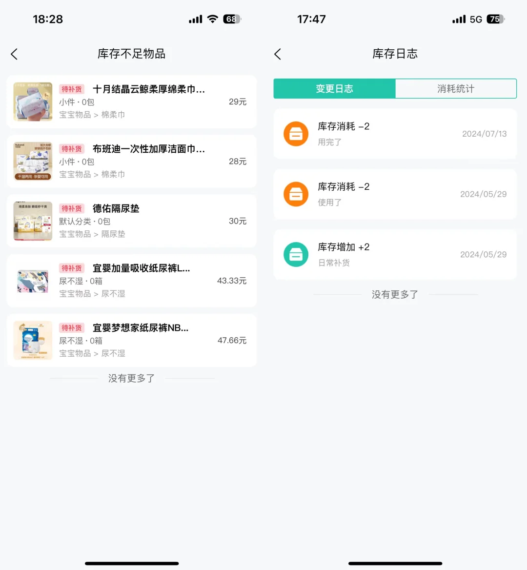 邀请大家体验下我开发的收纳APP