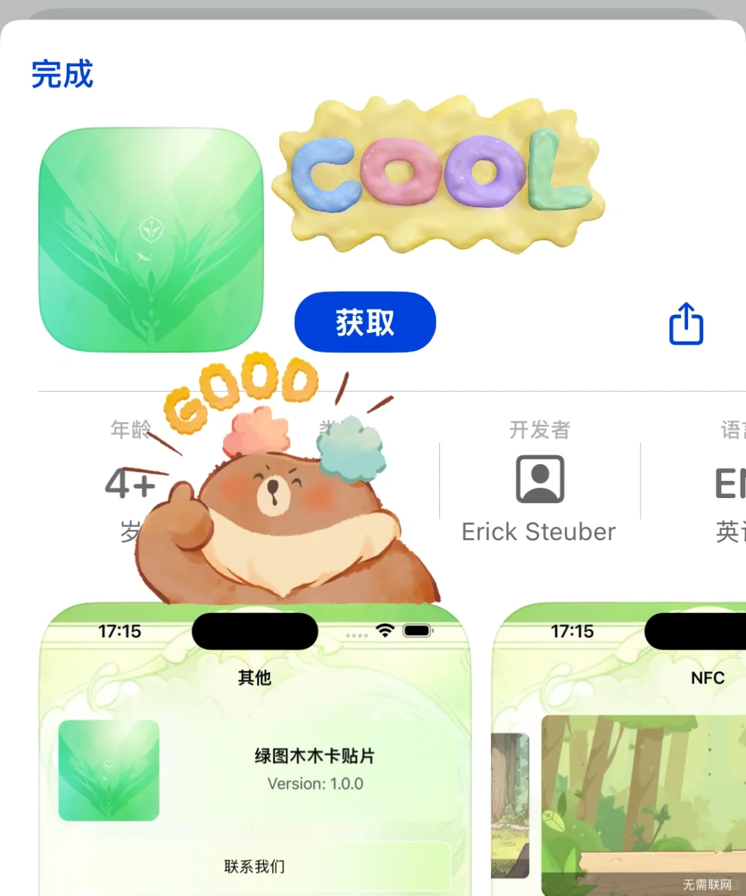 iOS伪装上新‼️观影666‼️