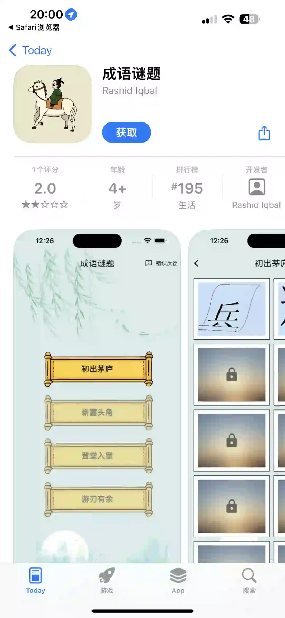 苹果手机不花钱追剧app