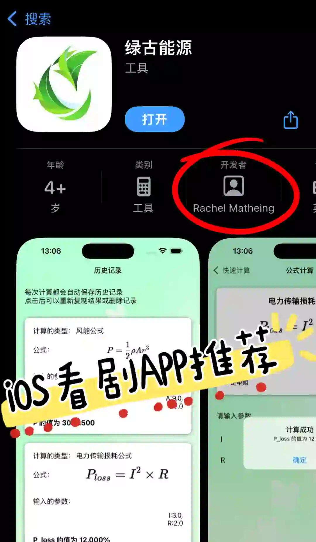 iOS伪装上新‼️观影666‼️