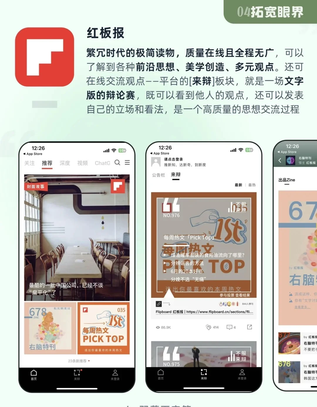 iOS苹果软件—5个i人周末宅家宝藏软件