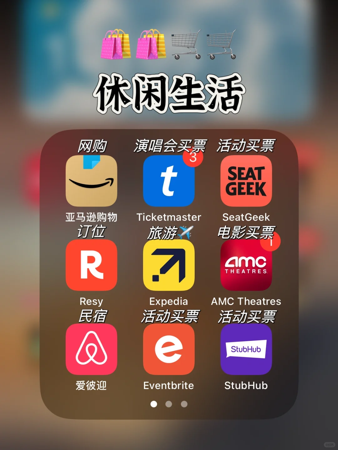 纽约留学生必备APP‼️地区核心实用版👍🏻