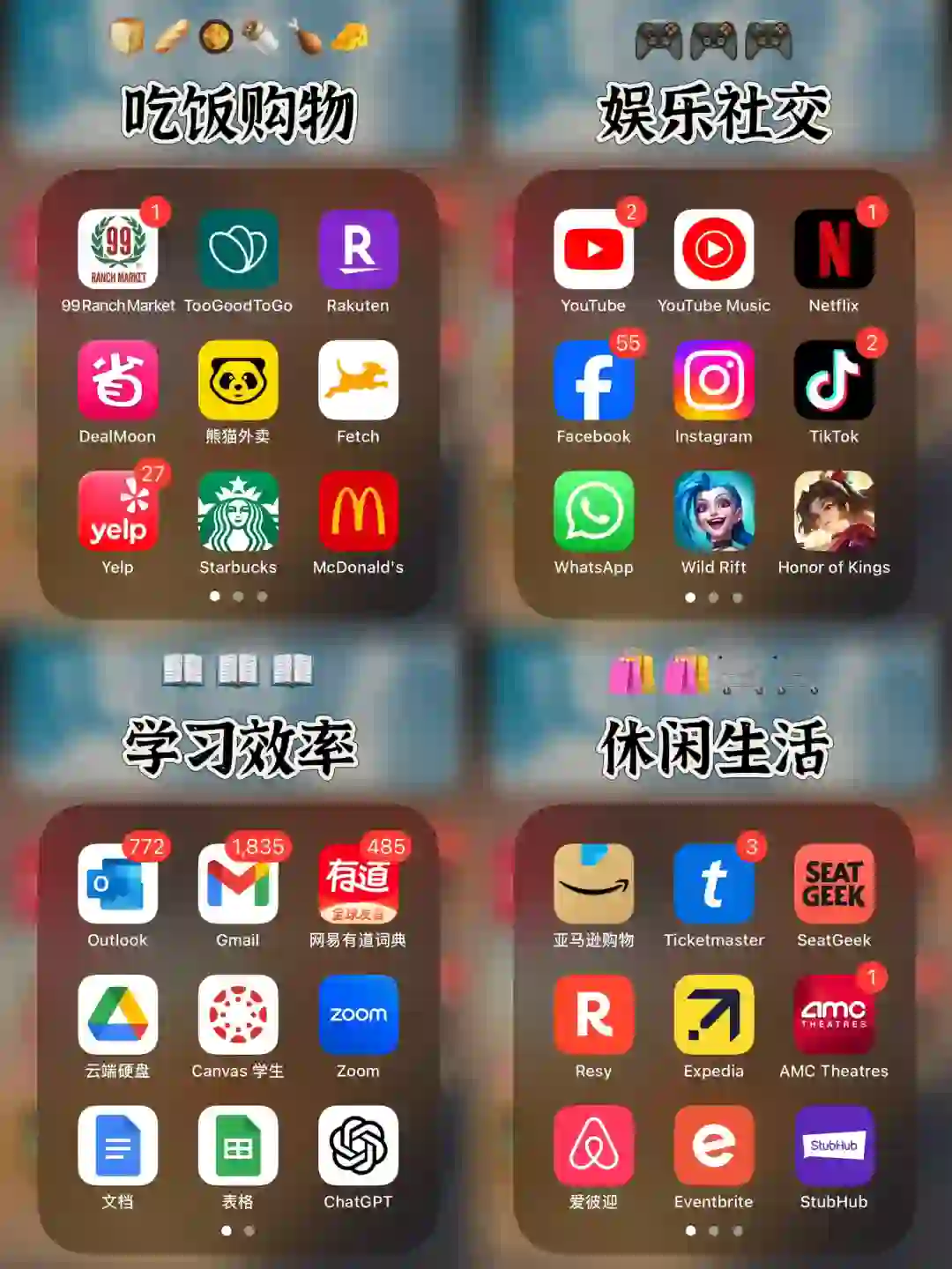 纽约留学生必备APP‼️地区核心实用版👍🏻