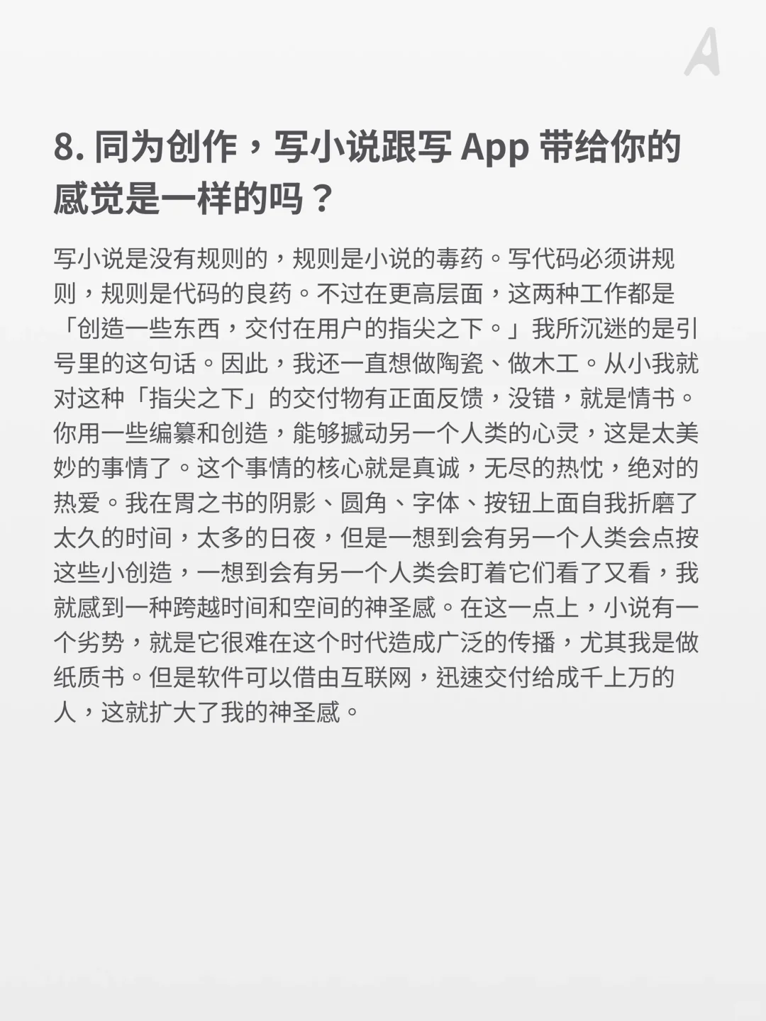 宝藏开发者｜由 AI 驱动的食物记录 App