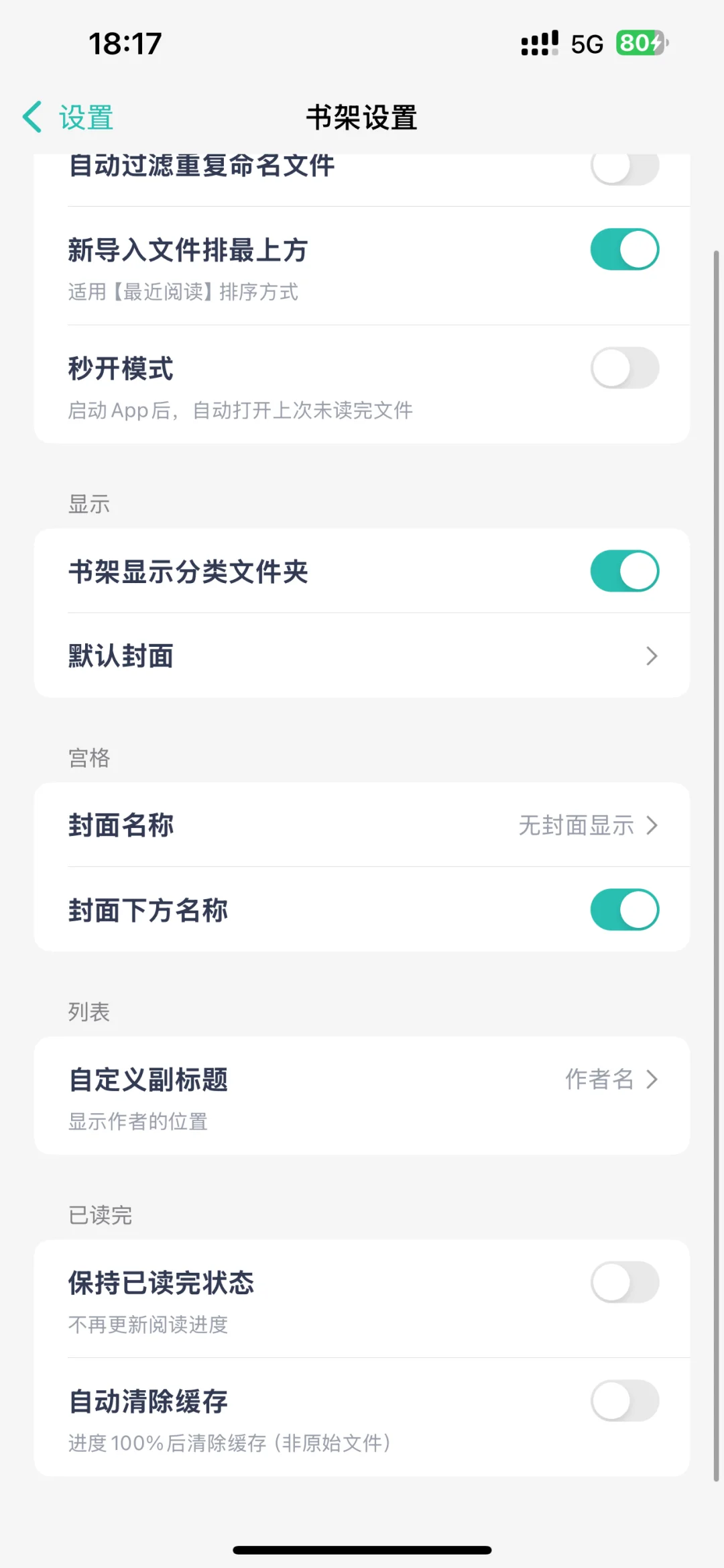 《宝藏app! ios干净小众txt阅读器》