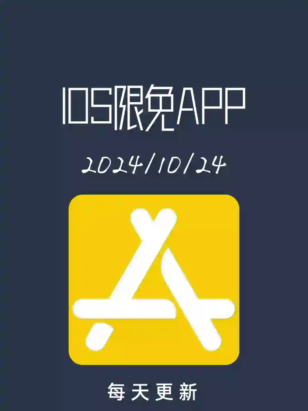 iOS每日限免App分享❤️10月24日