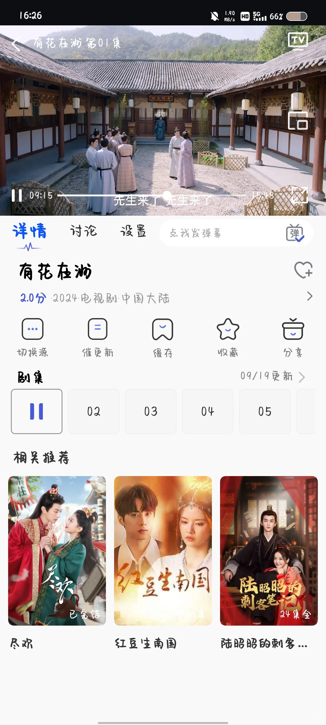 免费观影时光APP