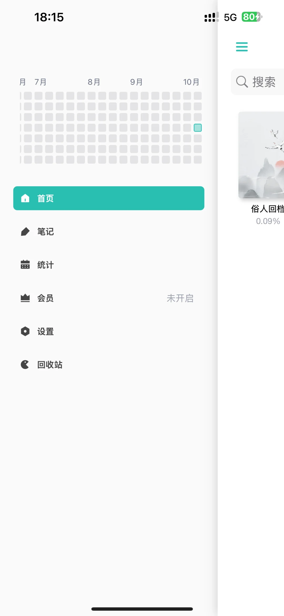 《宝藏app! ios干净小众txt阅读器》