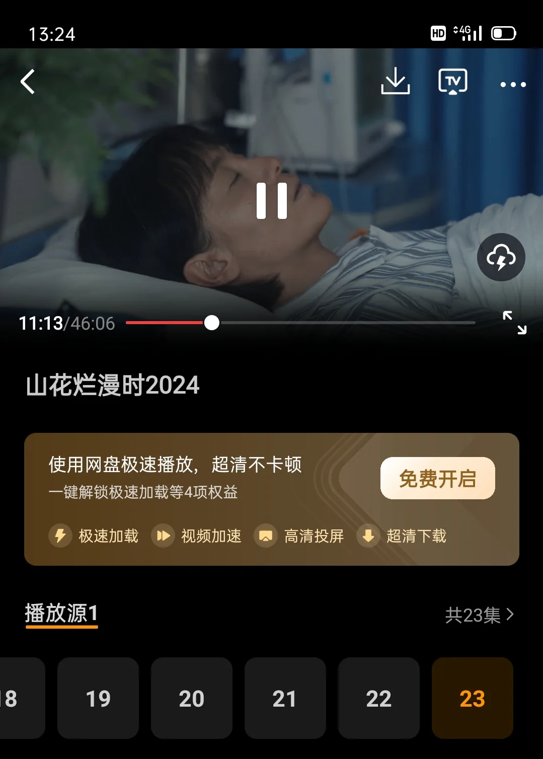 宝藏追剧看剧app，安卓ios都能用！