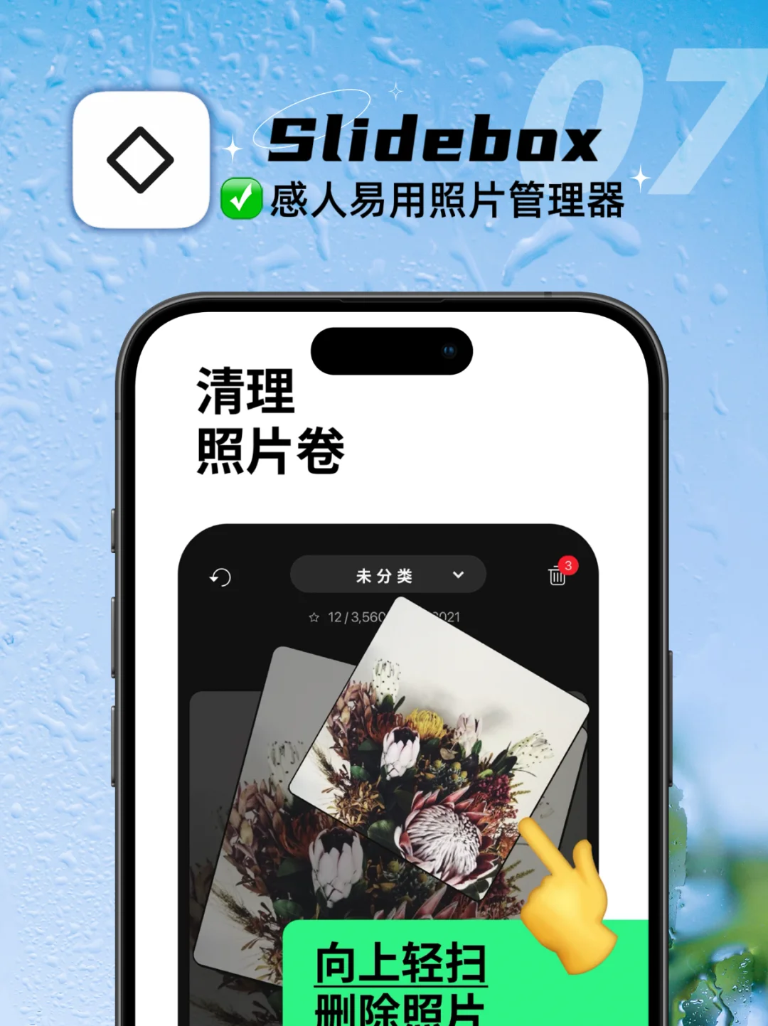 种草这6款好用的苹果APP