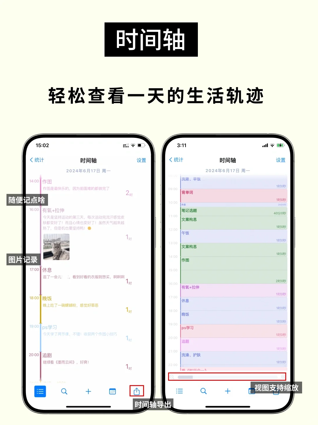 不爱做计划的请疯狂使用这个APP！