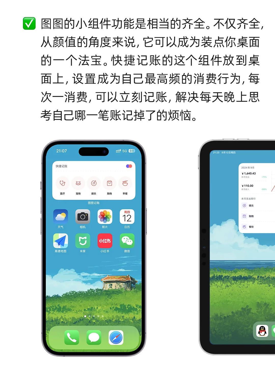 iOS18记账还能这么玩👻帮我自动记账的APP✅