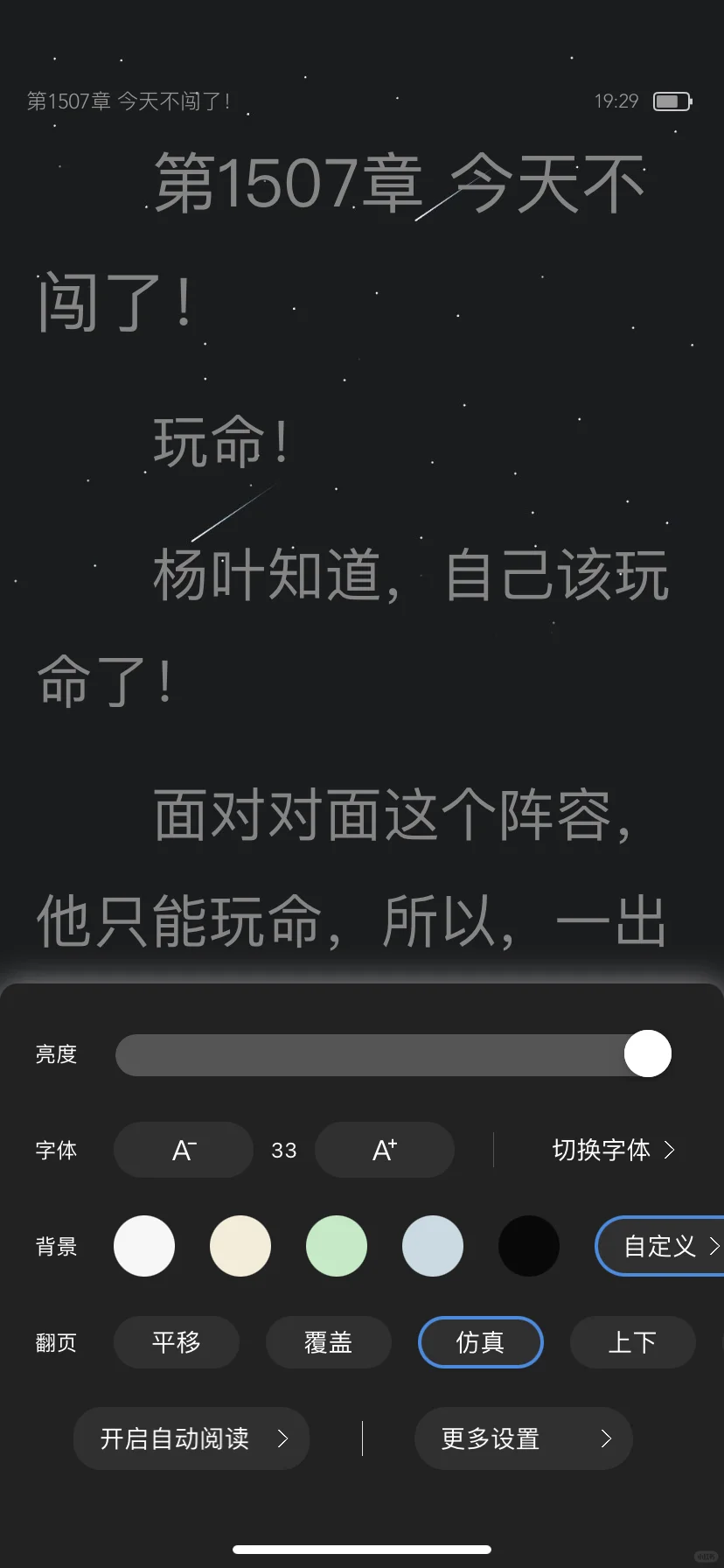 纯净的ios阅读+听书app