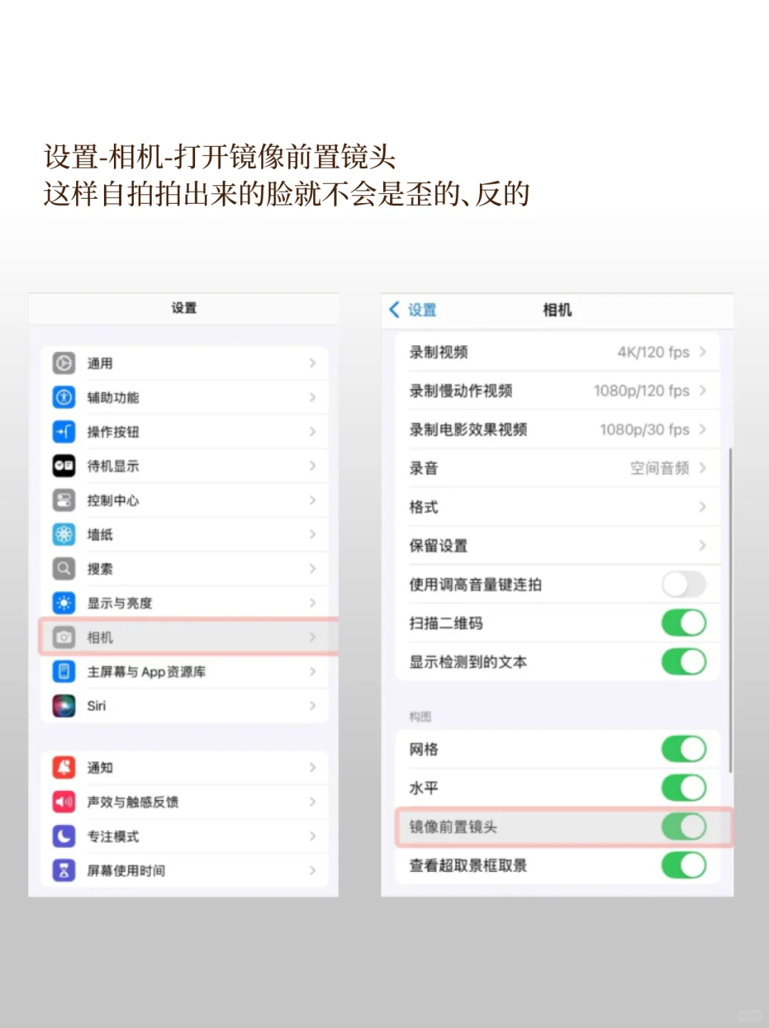 iPhone16秒变单反设置