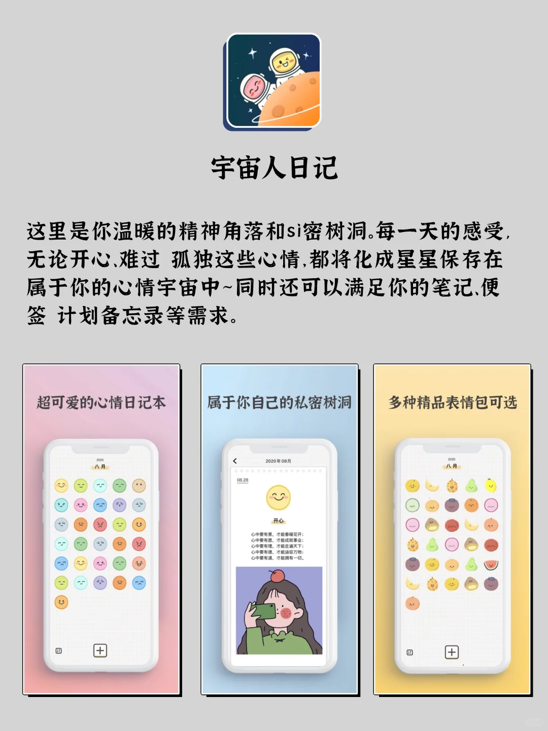 独处时可以玩的6款APP