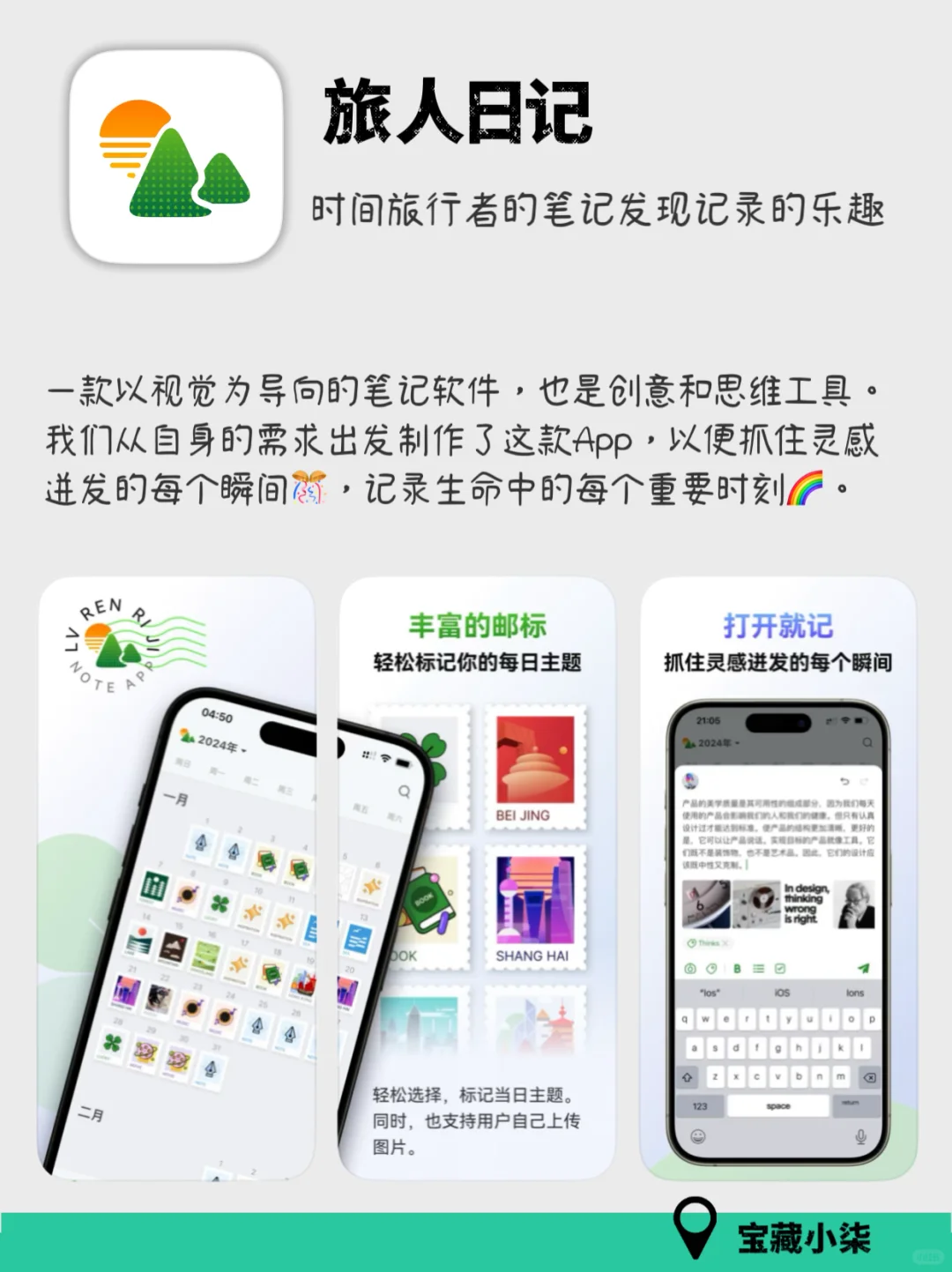 ✈️懒人出游必备！小众实用旅行app推荐📱