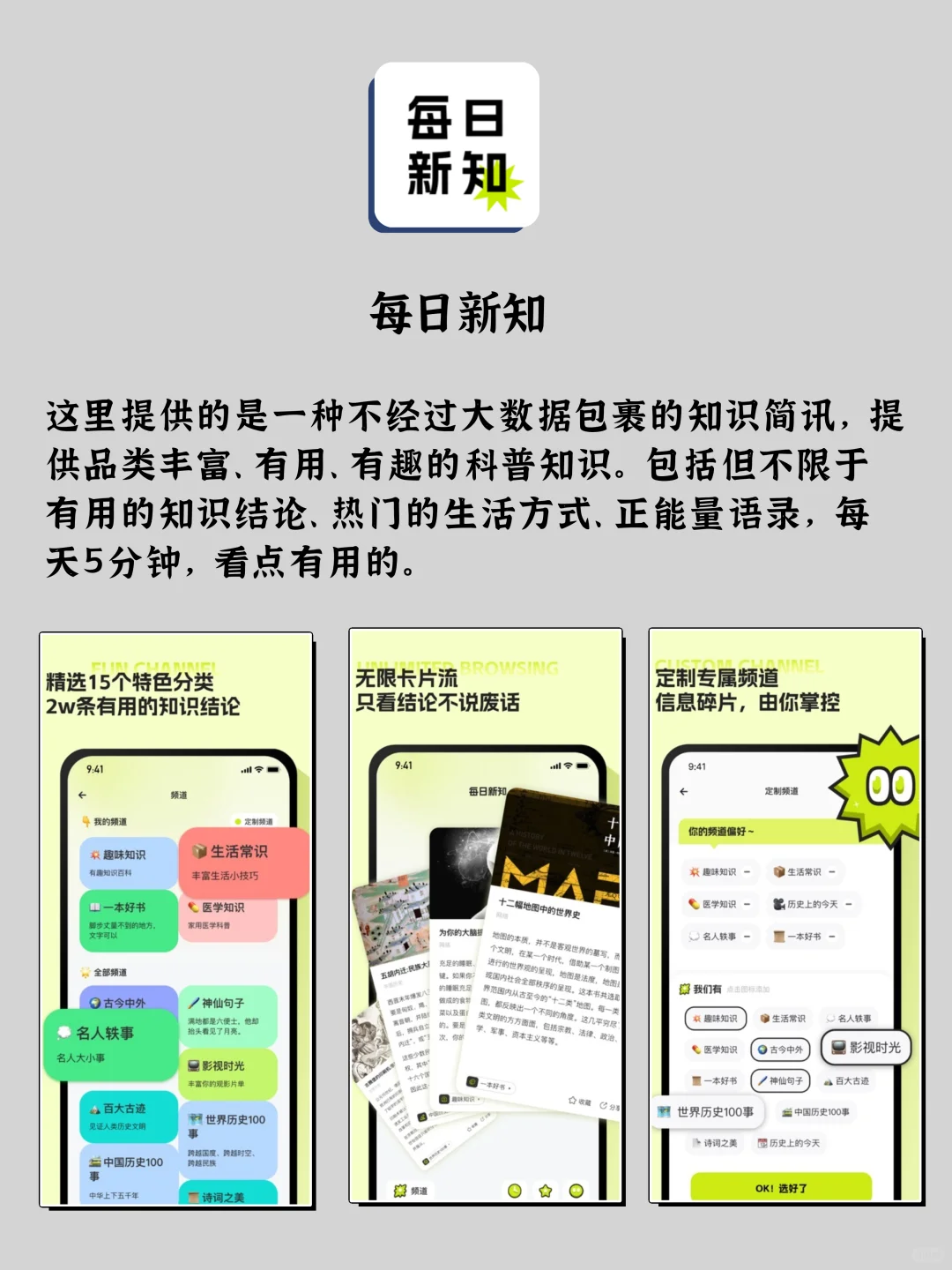 独处时可以玩的6款APP