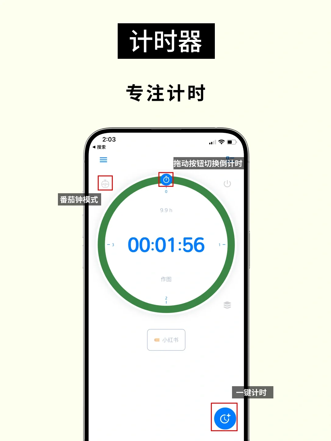 不爱做计划的请疯狂使用这个APP！