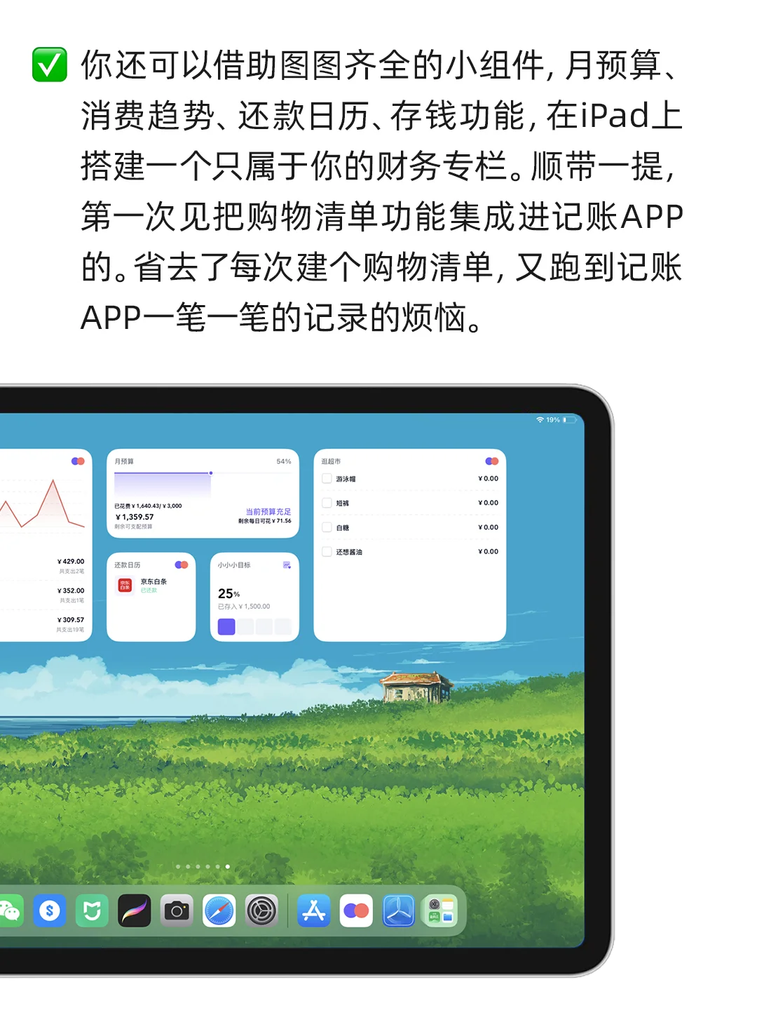 iOS18记账还能这么玩👻帮我自动记账的APP✅