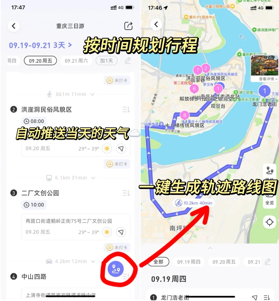 J人P人旅游必备！旅游规划再也没有烦恼啦！