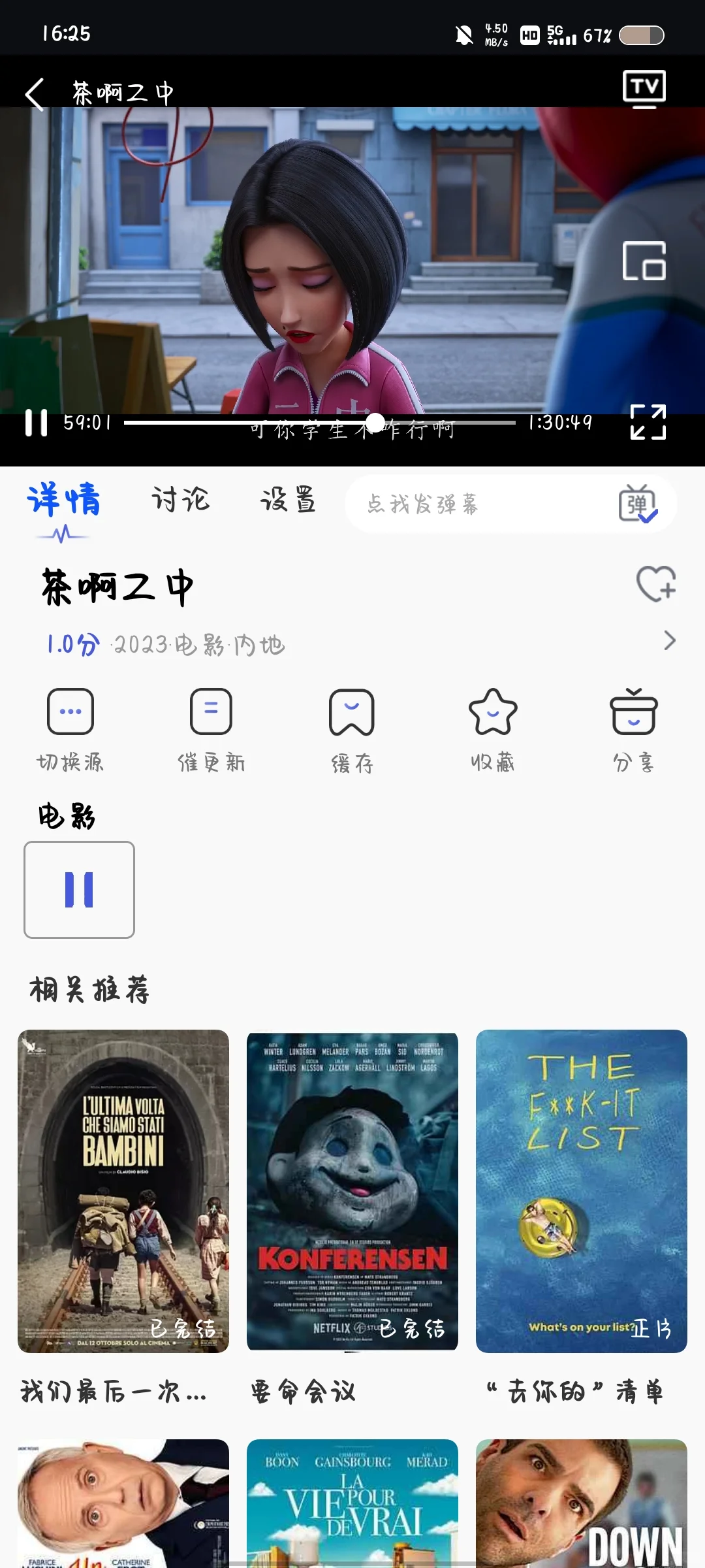 免费观影APP