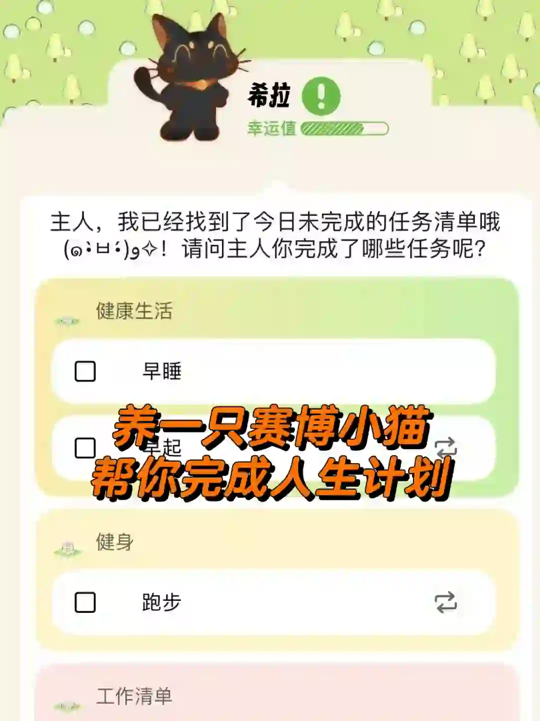 i人神器！为什么我建议你养一只赛博小猫？