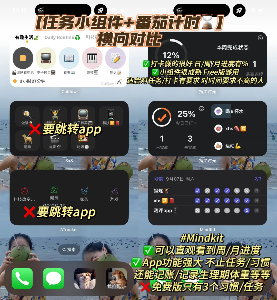 我不允许你们还在花💰买这些app！