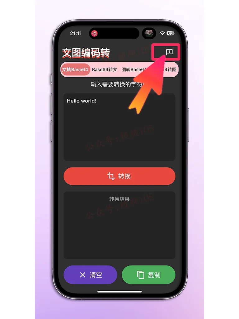 终于找到了！iOS端专属神器！柚子