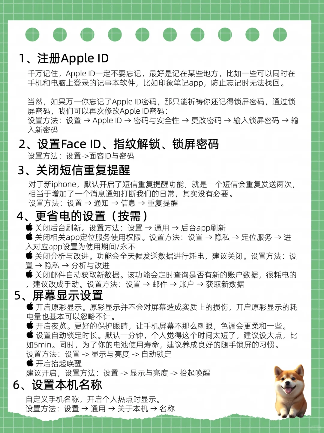 第1次使用iPhone？⚠️33个技巧来抄作业啦‼️